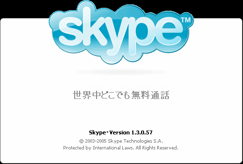 Skype ロゴ画面
